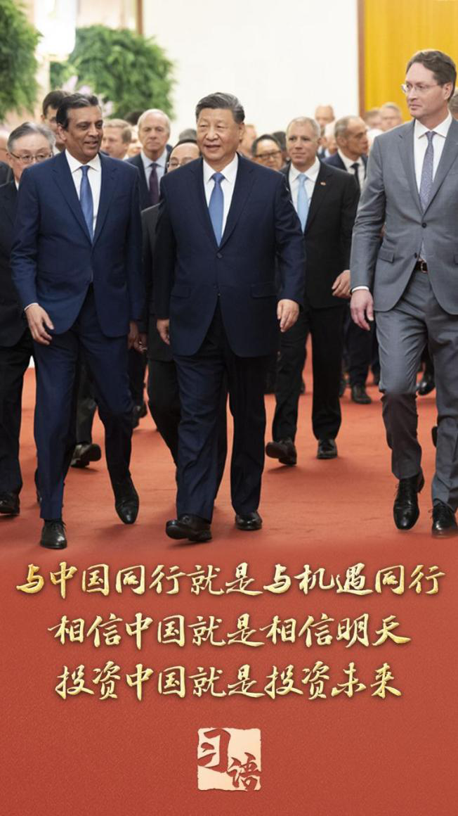 “投资中国就是投资未来”，习近平这句话含金量十足