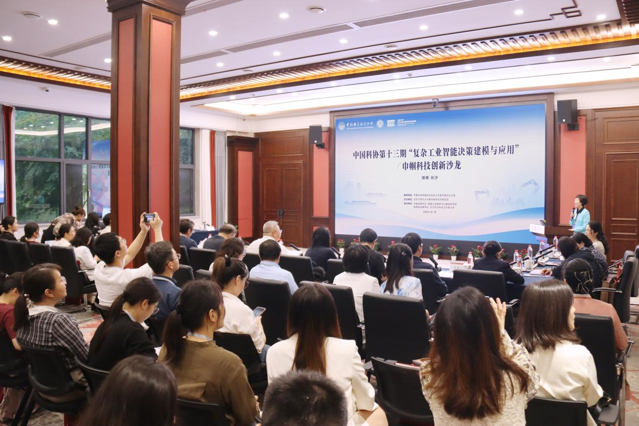 中国科协第十三期巾帼科技创新沙龙在长沙举行